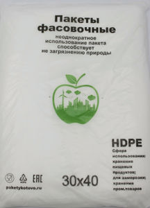 Полиэтиленовый пакет ПНД фасовочный 30х40х10ЭКО 500/10 в Астрахани - купить оптом от производителя ПК Котово Полимер