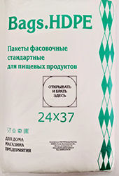 Полиэтиленовый пакет ПНД фасовочный 24х37х8 800/10 в Астрахани - купить оптом от производителя ПК Котово Полимер