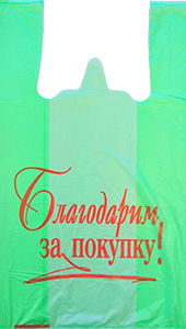 Полиэтиленовый пакет Благодарим за покупку зелено-красный 27+15х47х10 100/5000 в Астрахани - купить оптом от производителя ПК Котово Полимер