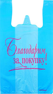 Полиэтиленовый пакет Благодарим за покупку сине-красный 27+15х47х10 100/5000 в Астрахани - купить оптом от производителя ПК Котово Полимер
